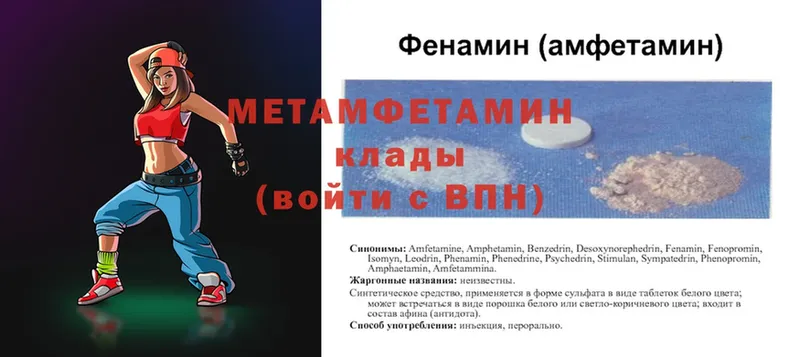 МЕТАМФЕТАМИН мет  кракен ССЫЛКА  Миньяр 